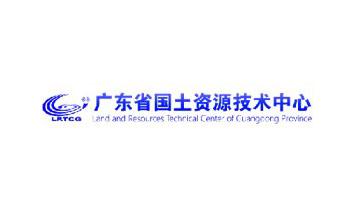 广东省国土资源技术中心