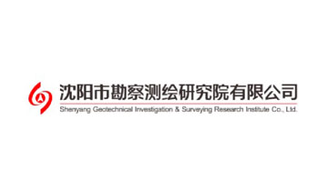 沈阳市勘察测绘研究院有限公司