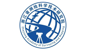 浙江省测绘科学研究院