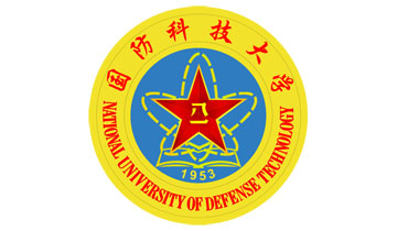 国防科技大学