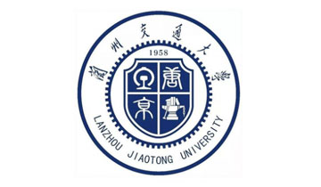 兰州交通大学